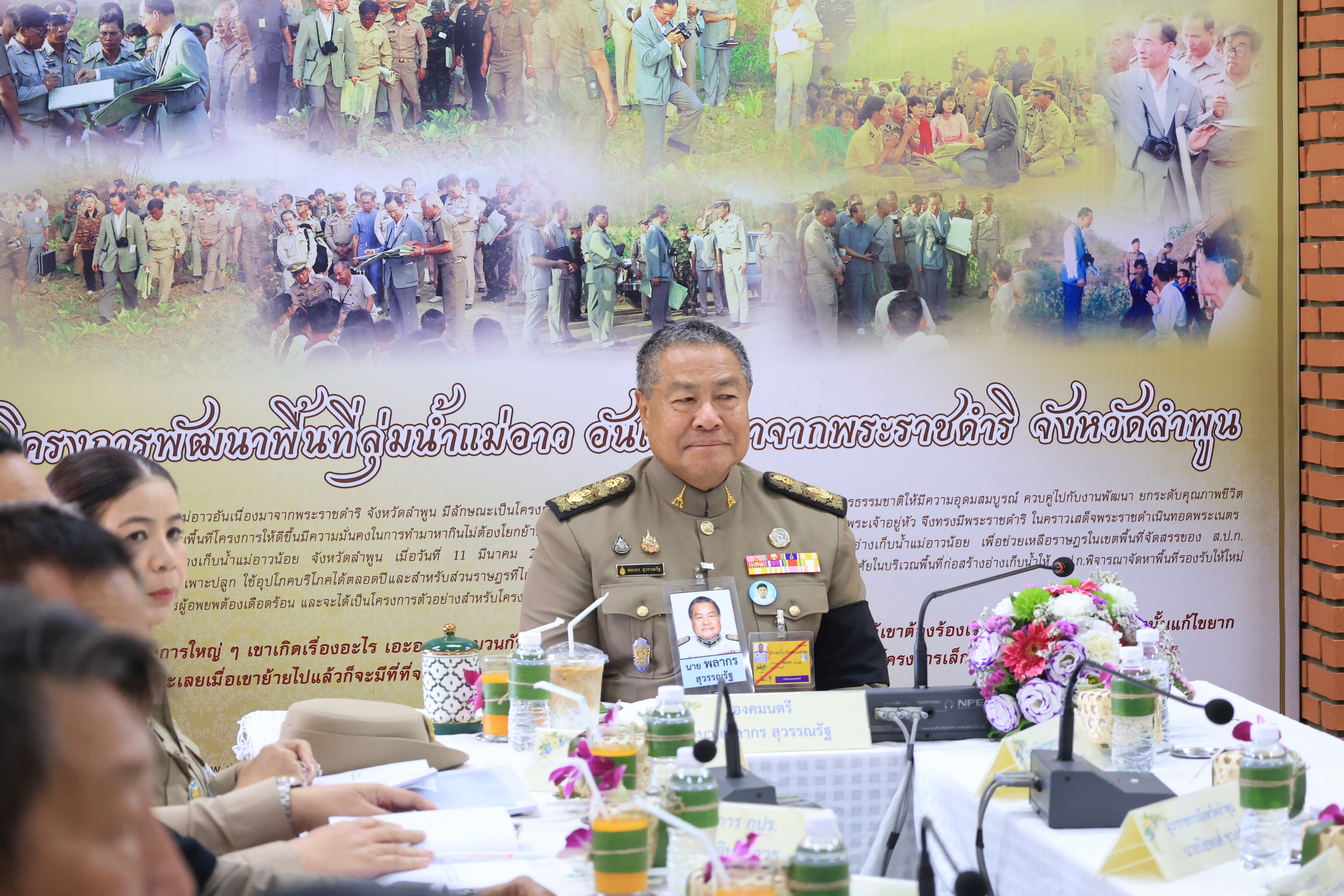 title - องคมนตรี ลงพื้นที่ติดตามและขับเคลื่อนโครงการพัฒนาพื้นที่ลุ่มน้ำแม่อาวอันเนื่องจากพระราชดำริ ตำบลนครเจดีย์ อำเภอป่าซาง จังหวัดลำพูน